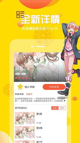 歪歪漫畫韓漫首頁官方入口界面展示2