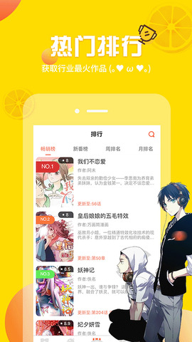 歪歪漫畫app入口界面展示2