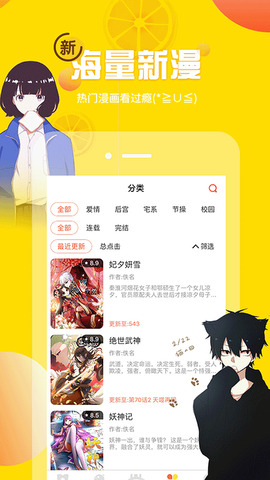 歪歪漫畫韓漫首頁官方入口界面展示2