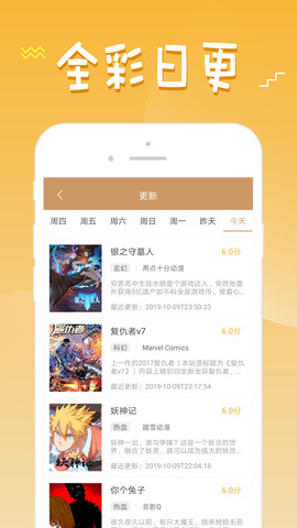 36漫畫壁紙界面展示2