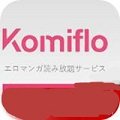 komiflo漫畫