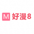 好漫8漫畫