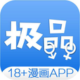 極品漫畫韓漫