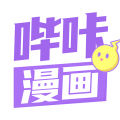 嗶咔漫畫專用梯子