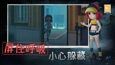 恐怖躲猫猫一截图3