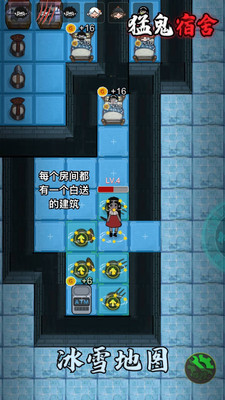 猛鬼宿舍2.0冰雪地图截图2