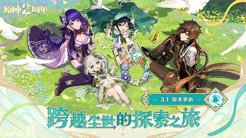 原神云游戏app截图3