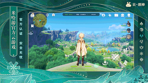 原神云游戏app截图4