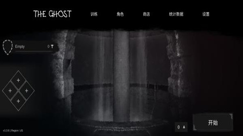 theghost手游官方正版截图2