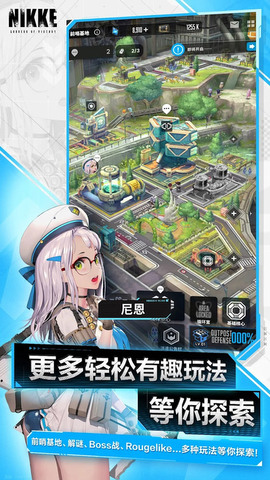 nikke手游官方正版截图1