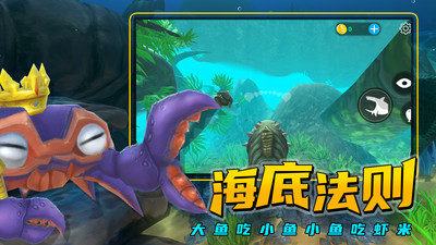 海底大猎杀游戏截图1