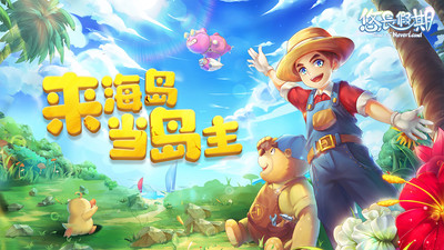 悠长假期游戏截图0