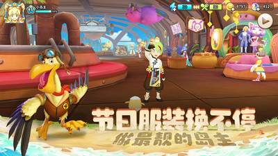 悠长假期游戏截图3