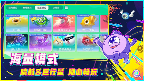 球球大作战最新版截图1