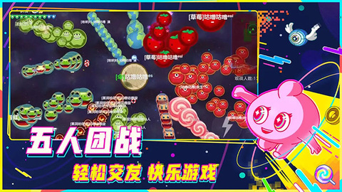 球球大作战最新版截图3