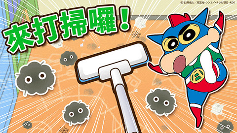 蜡笔小新之小帮手大作战安卓截图1