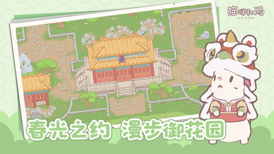 猫咪和汤官方版截图4