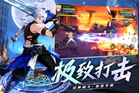 战斗法则官服截图0