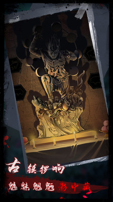 点灯2叩门怨截图1