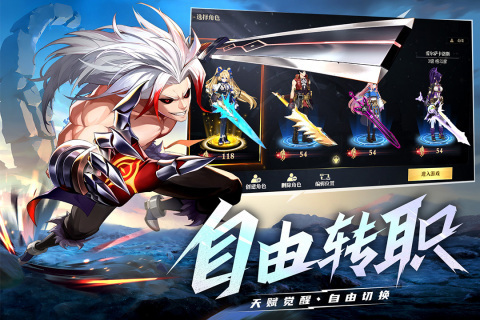 战斗法则官服截图2