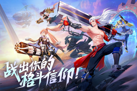 战斗法则官服截图3