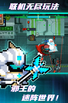 元气骑士官服截图1