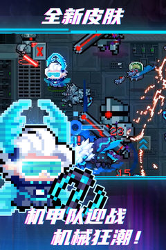 元气骑士官服截图2