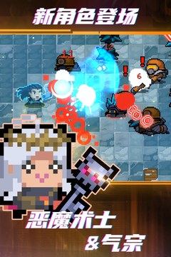 元气骑士官服截图3