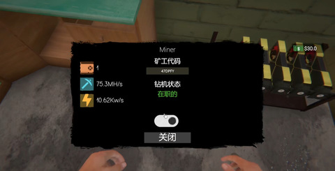 网吧模拟器2截图3