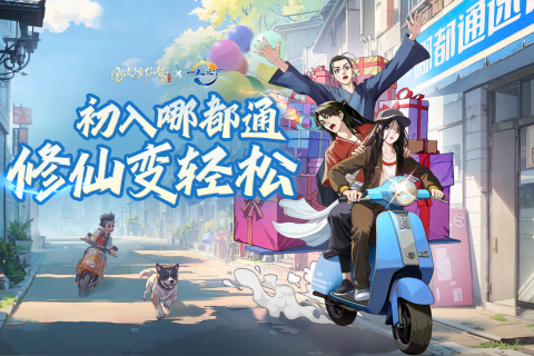 凡人修仙传人界篇官服手游截图2