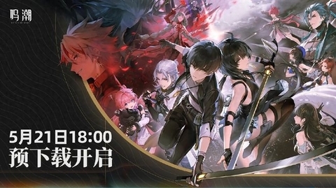 鸣潮国际服截图0