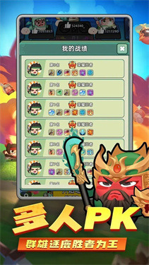 三国吧兄弟官方版截图2