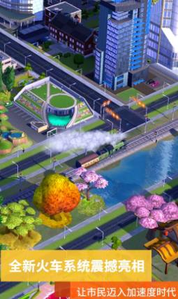 模拟城市我是市长官方版截图3