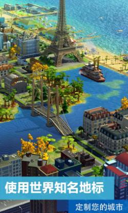 模拟城市我是市长官方版截图4