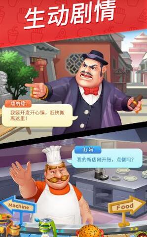 舌尖上的小镇最新安卓版截图1