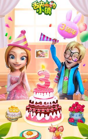 舌尖上的小镇最新安卓版截图3