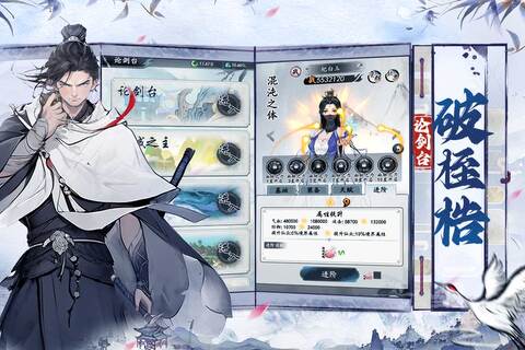 梦回白玉京截图0