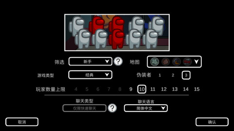 太空狼人游戏截图3