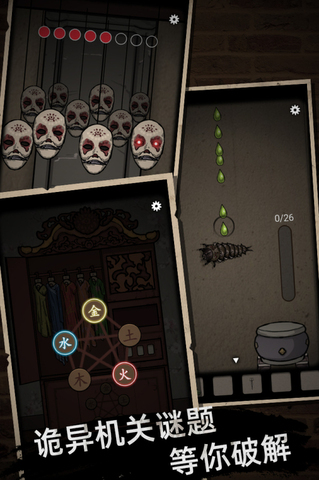 山村老屋1正版截图3