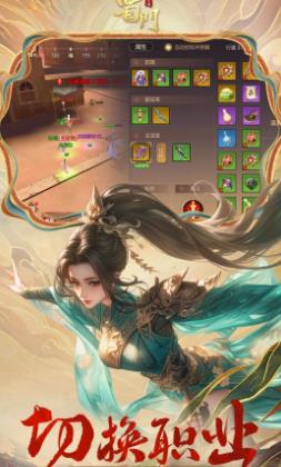 蜀门手游官方版截图1