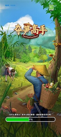 夺笋高手官方正版截图0