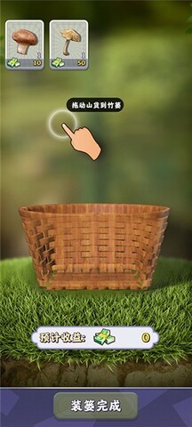 夺笋高手官方正版截图2