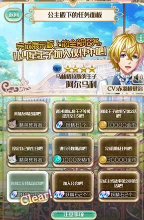 梦王国与沉睡的100王子截图0