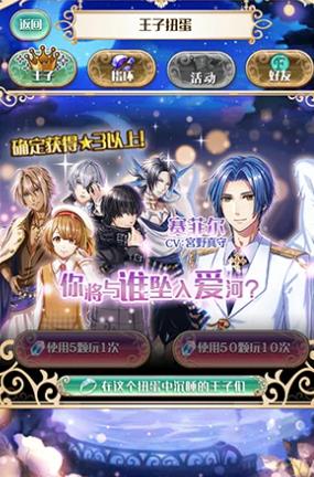 梦王国与沉睡的100王子截图2