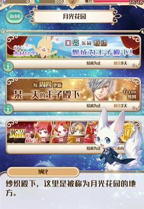 梦王国与沉睡的100王子截图4