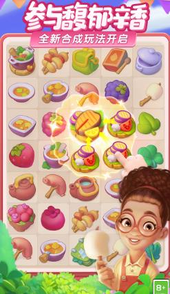 梦幻花园官方正版截图1