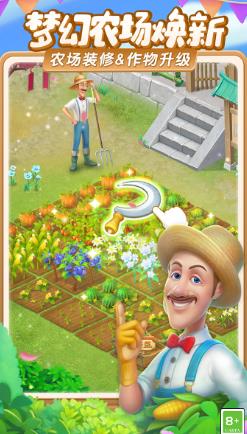 梦幻花园官方正版截图2