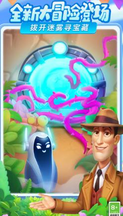 梦幻花园官方正版截图3