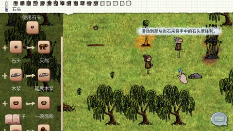 希望之村2截图2