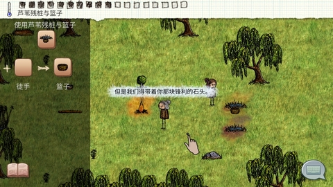 希望之村2截图3